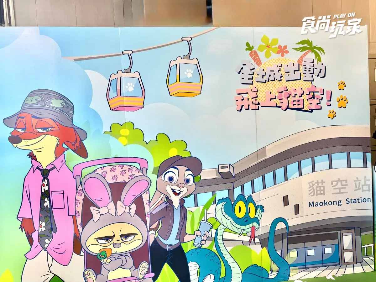 《動物方城市》出沒貓空纜車!必搶茱蒂、尼克等比例公仔車廂,逛周邊快閃店 《動物方城市》出沒貓空纜車!必搶茱蒂、尼克等比例公仔車廂,逛周邊快閃店