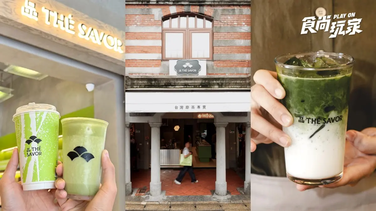 大稻埕新開「台灣磨茶專賣店」！霞海城隍廟旁喝手刷茶歐蕾，茶香牛軋糖必買