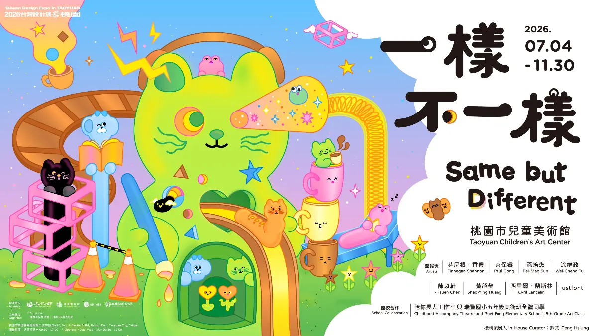 上百個大型積木小孩玩瘋了！暑假最新展覽「闖關遊戲＋貼紙牆」，18歲以下免費