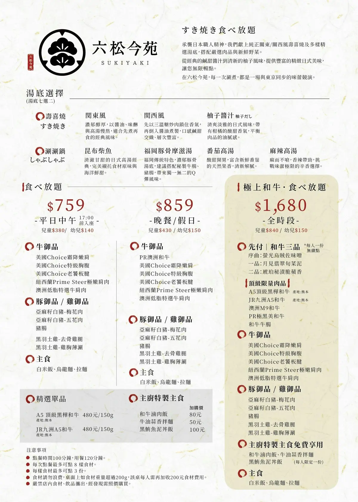 信義區這家太狂!「壽喜燒吃到飽」759元起爽嗑和牛,海鮮炸物、甜點暢吃 信義區這家太狂!「壽喜燒吃到飽」759元起爽嗑和牛,海鮮炸物、甜點暢吃