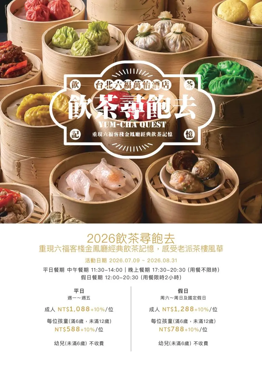 台北「港點吃到飽」霸氣回歸!逾50道料理無限供應,必吃推車燒臘、蒸籠點心 台北「港點吃到飽」霸氣回歸!逾50道料理無限供應,必吃推車燒臘、蒸籠點心