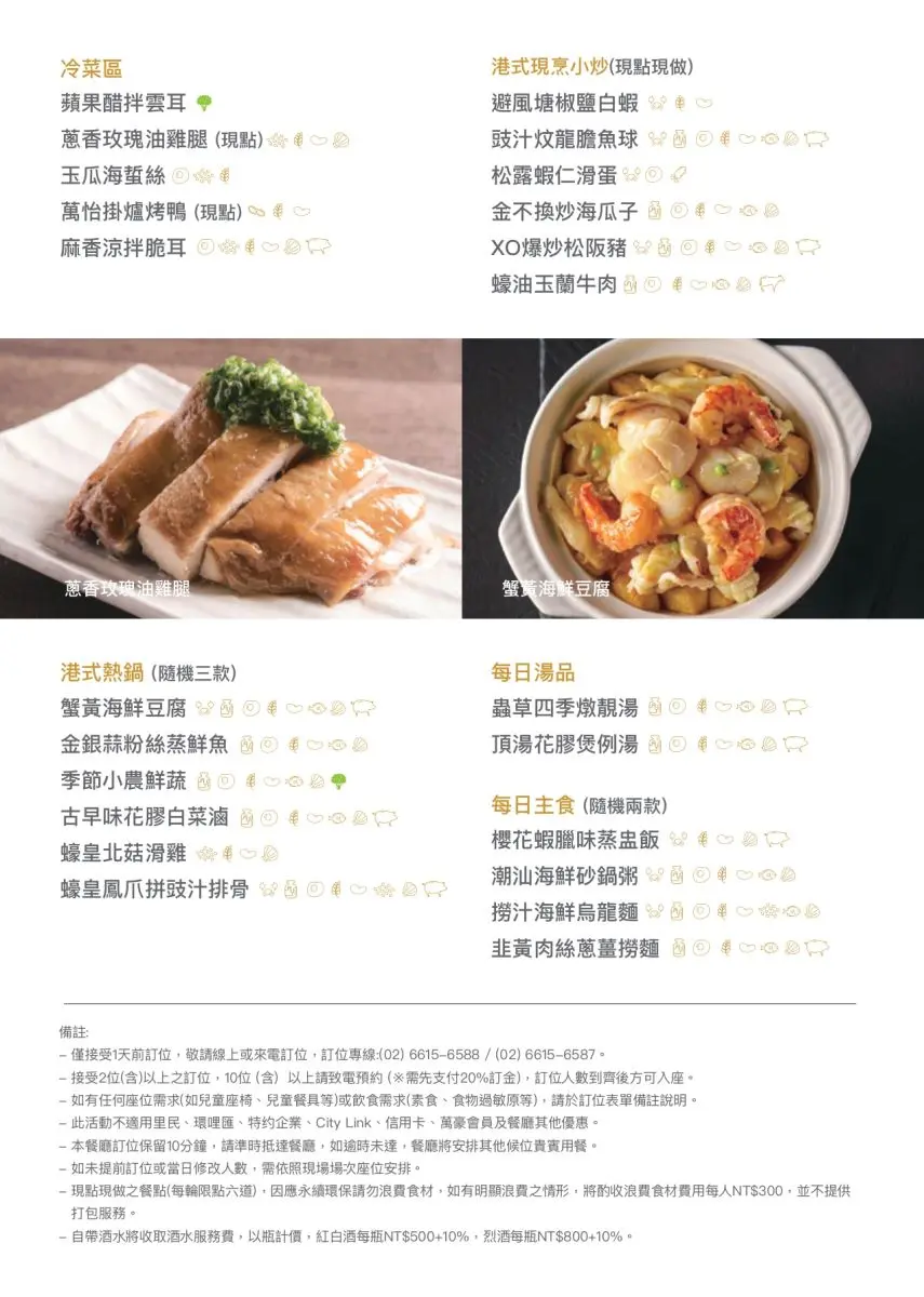 台北「港點吃到飽」霸氣回歸!逾50道料理無限供應,必吃推車燒臘、蒸籠點心 台北「港點吃到飽」霸氣回歸!逾50道料理無限供應,必吃推車燒臘、蒸籠點心