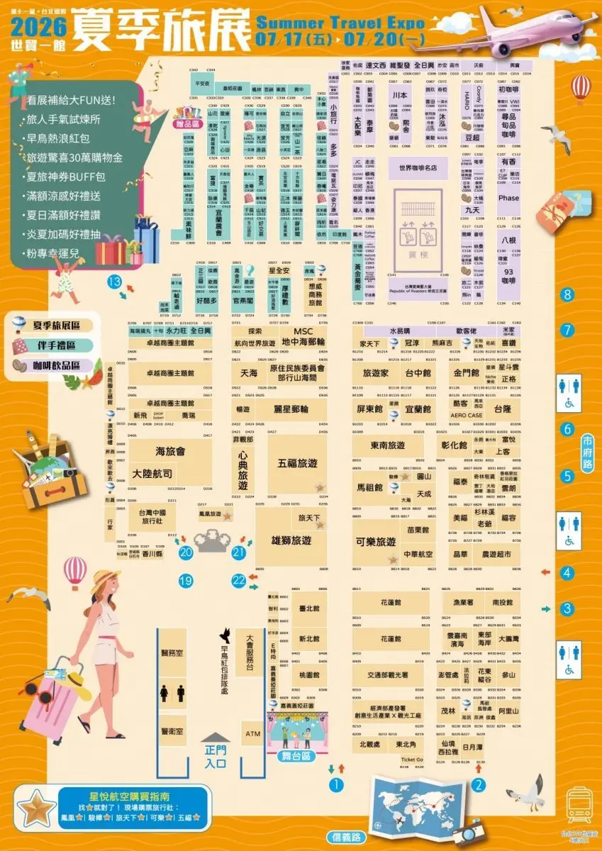 限時免費索票入場!2026台北夏季旅展必看優惠:出國免萬元行程、天天抽機票 限時免費索票入場!2026台北夏季旅展必看優惠:出國免萬元行程、天天抽機票