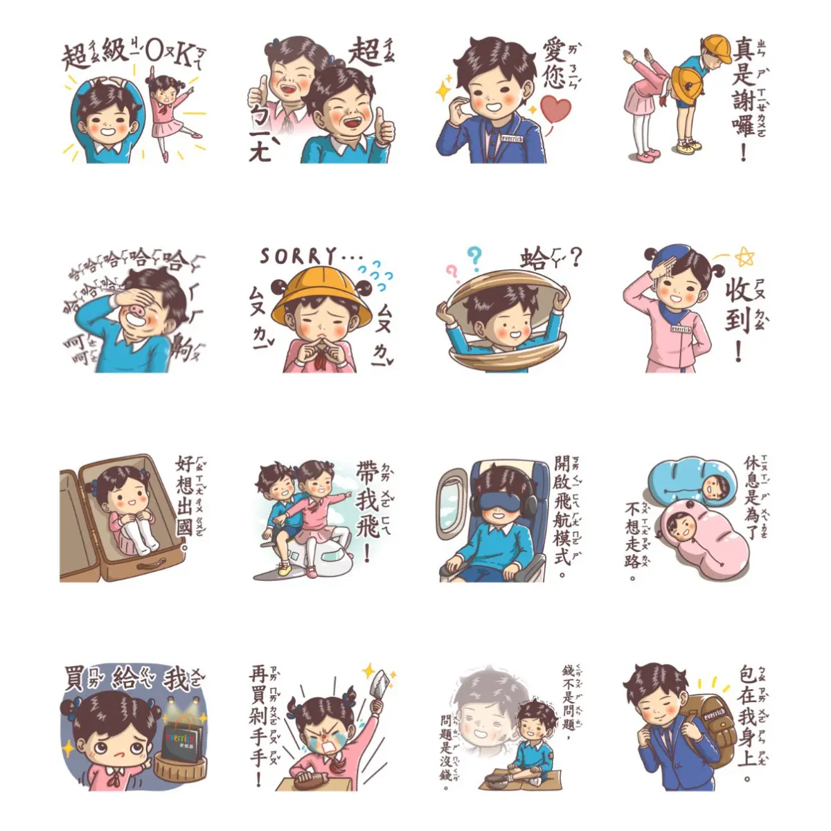 ８月LINE免費貼圖６款！小學課本逆襲超ㄅㄧㄤˋ語錄、超萌夏日柴犬度假趣
