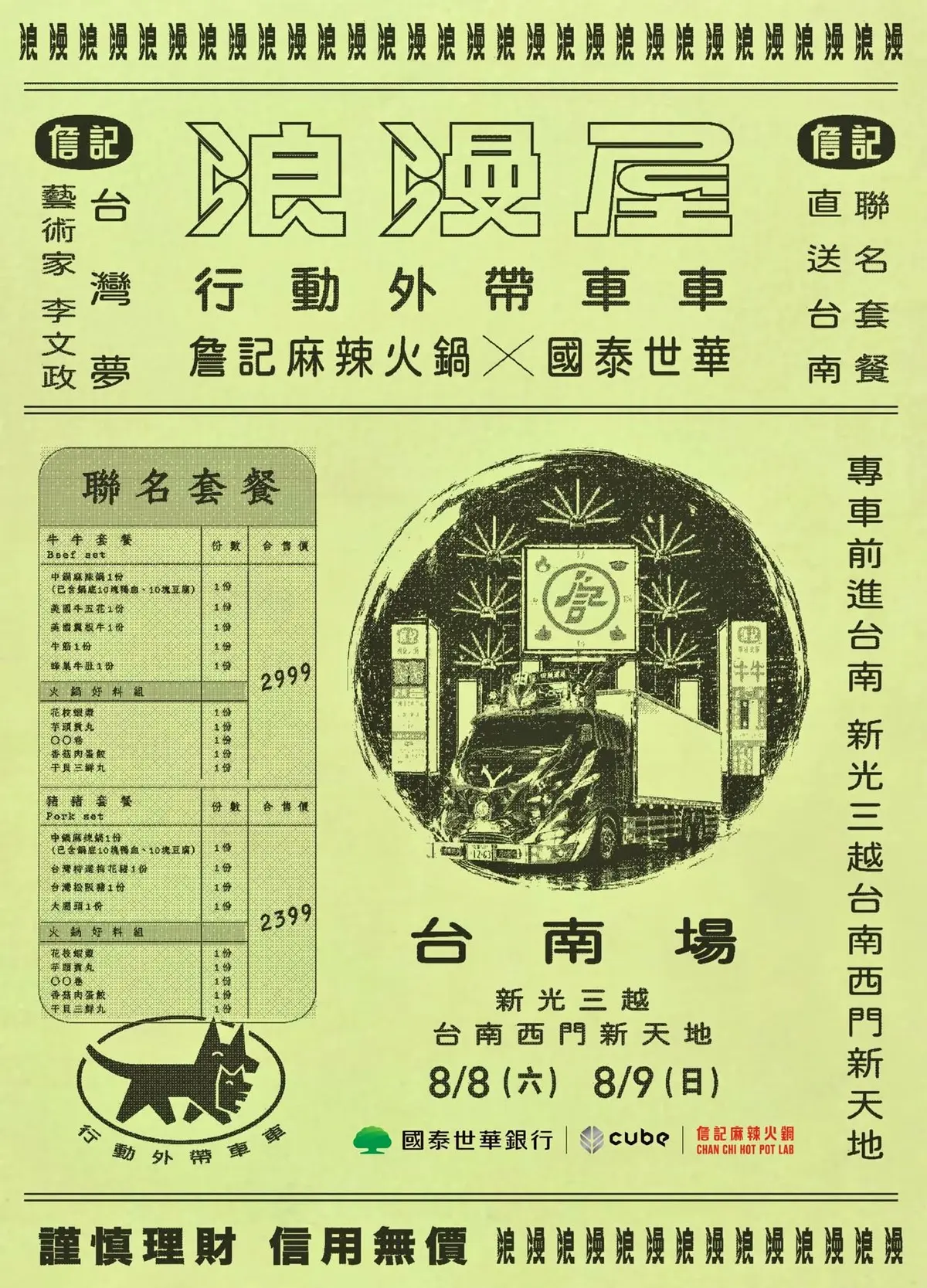 全台唯一「詹記麻辣火鍋KTV」！３大打卡點＋優惠搶先看，加碼首度進軍台南