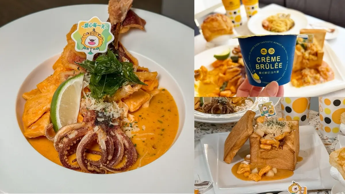 【港都雄好呷】送義式鮮奶油布蕾!NU PASTA 18道新品上桌,酥炸整隻魷魚超吸睛