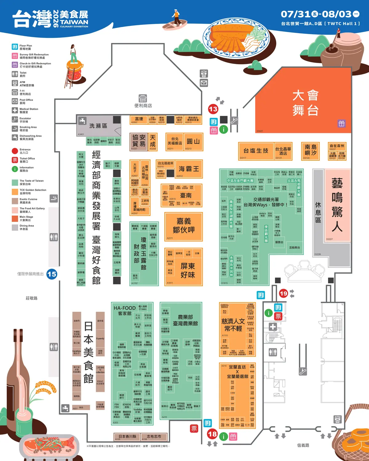 13家必比登、米其林餐廳必吃！2026台灣美食展登場，吳寶春、阿基師都來了