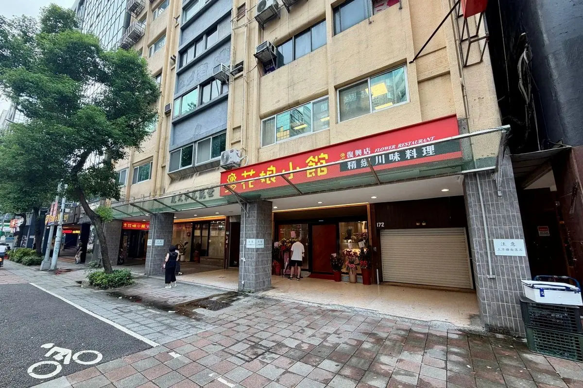 黃仁勳最愛「花娘小館」插旗南京復興！同款菜色必點蒼蠅頭，招牌特色菜一次看