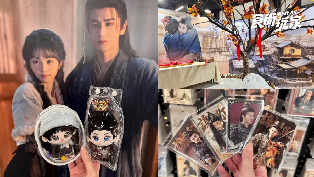 《逐玉》全球首間快閃店免費逛！180坪重現西固巷，張凌赫親簽、必買周邊開箱
