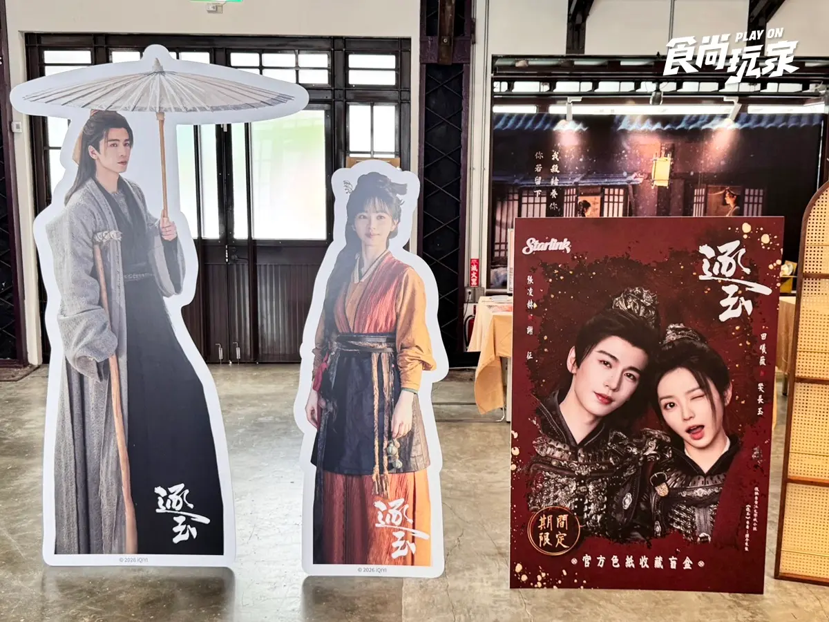 《逐玉》全球首間快閃店免費逛!180坪重現西固巷,張凌赫親簽、必買周邊開箱 《逐玉》全球首間快閃店免費逛!180坪重現西固巷,張凌赫親簽、必買周邊開箱