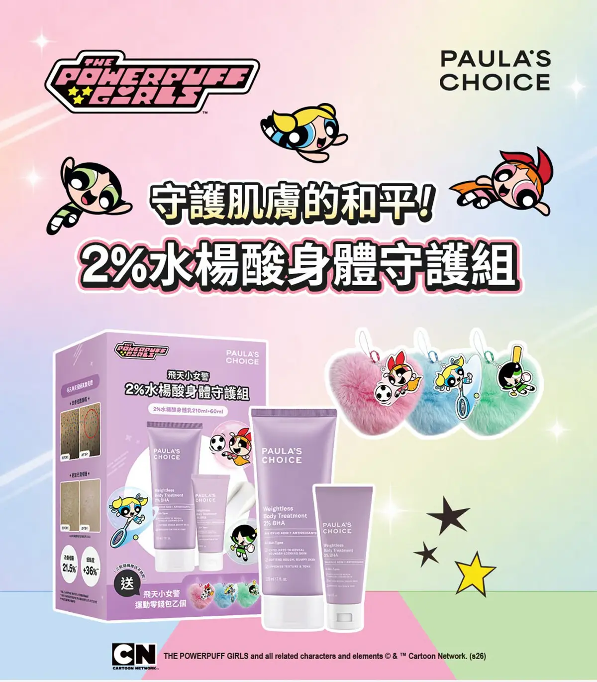 美妝控衝寶雅！買眼線送庫洛魔法使吊飾，史努比保養禮盒、線條小狗粉餅必收