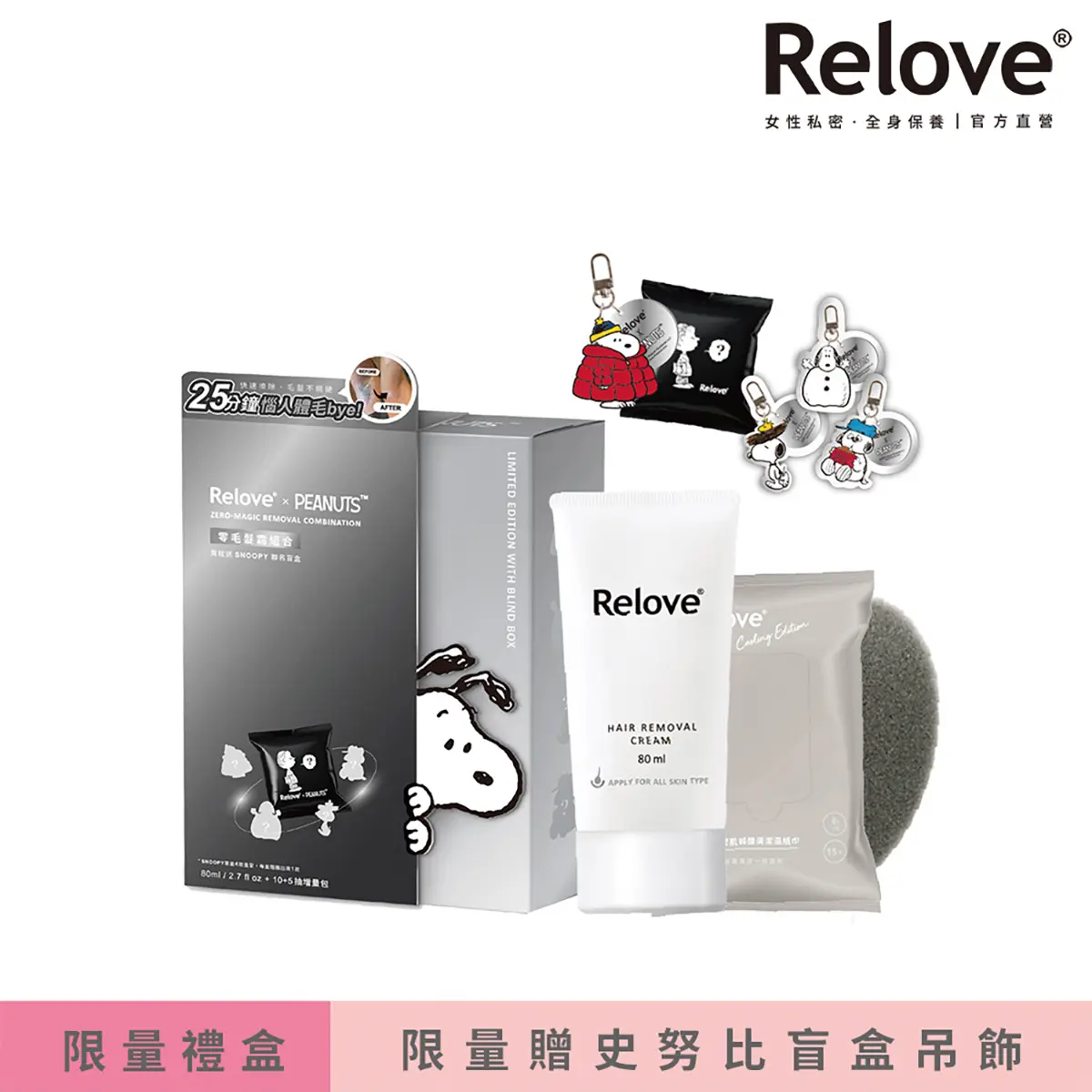 美妝控衝寶雅！買眼線送庫洛魔法使吊飾，史努比保養禮盒、線條小狗粉餅必收