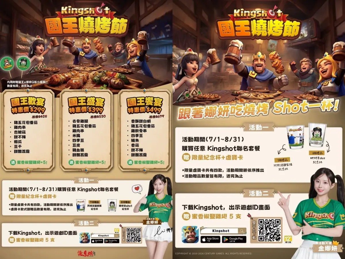 【港都雄好呷】串燒免費送！柒息地聯名Kingshot套餐再送雞翅，金娜妍當一日店長