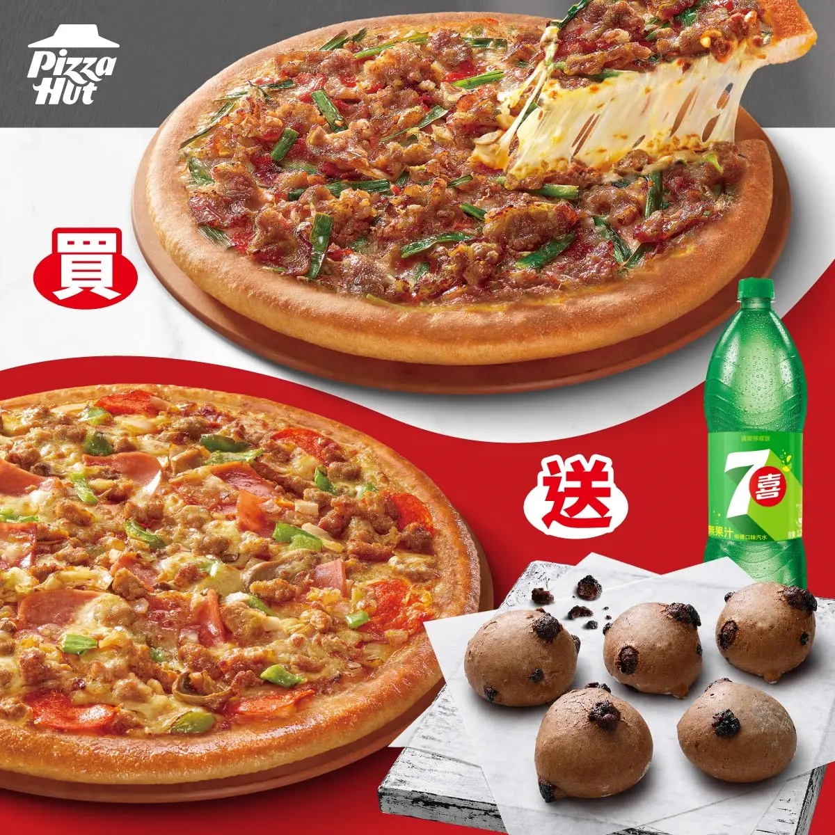 【港都雄好呷】火鍋吃到飽8折、披薩買1送3!6大美食優惠再抽萬元住宿券(中獎更新) 【港都雄好呷】火鍋吃到飽8折、披薩買1送3!6大美食優惠再抽萬元住宿券(中獎更新)