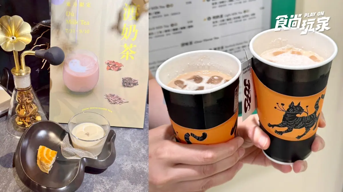 「鬼月奶茶」來挑戰！艾草、薄荷入茶超涼爽，買奶茶加碼送「仙字護身符」