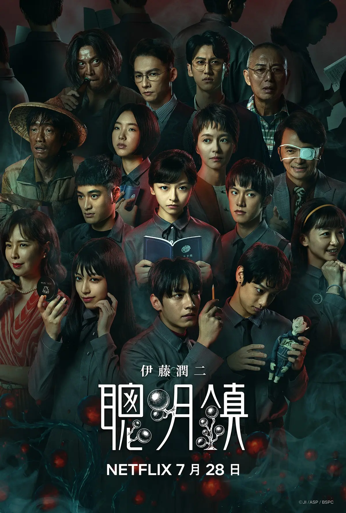 全球首部伊藤潤二原創影集！《聰明鎮》７大看點：富江、雙一、蛞蝓少女真人化