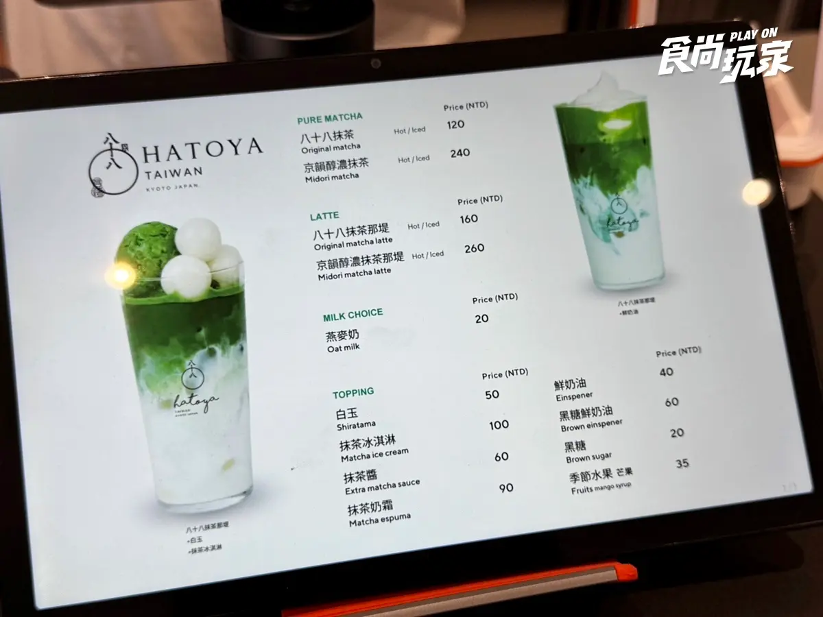 抹茶控的一日大稻埕!5站喝台日手刷茶、逛百年雜貨、老宅吃整桌抹茶甜點 抹茶控的一日大稻埕!5站喝台日手刷茶、逛百年雜貨、老宅吃整桌抹茶甜點
