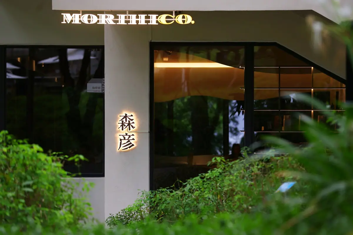 北海道邪教咖啡「森彥」海外首店登台！南投森林秘境藏絕美窗景、限定咖啡