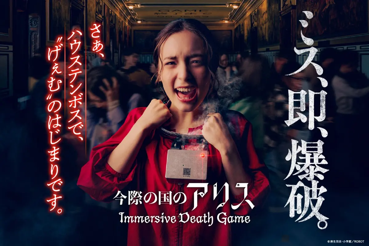日本超毛樂園新設施!豪斯登堡「今際之國」戴項圈炸彈,USJ歷年最多殭屍出籠 日本超毛樂園新設施!豪斯登堡「今際之國」戴項圈炸彈,USJ歷年最多殭屍出籠