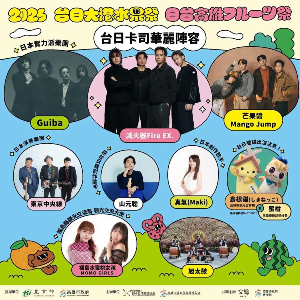 最好玩「台日美食市集」8月高雄登場!百家攤位進駐、台日人氣樂團接力開唱 最好玩「台日美食市集」8月高雄登場!百家攤位進駐、台日人氣樂團接力開唱