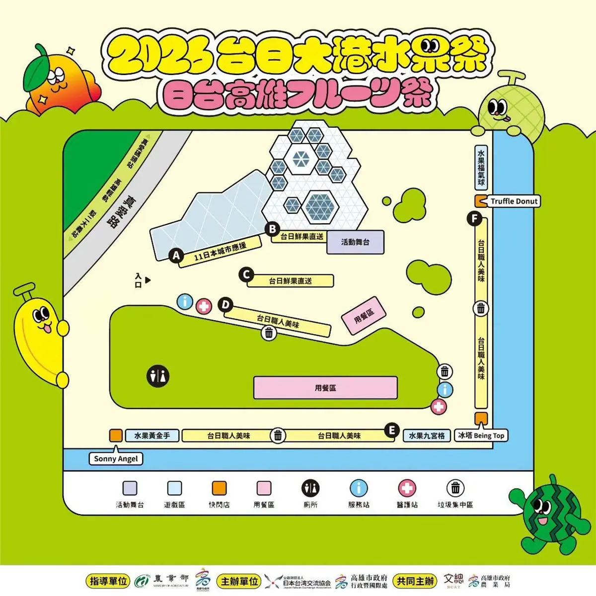 最好玩「台日美食市集」8月高雄登場!百家攤位進駐、台日人氣樂團接力開唱 最好玩「台日美食市集」8月高雄登場!百家攤位進駐、台日人氣樂團接力開唱
