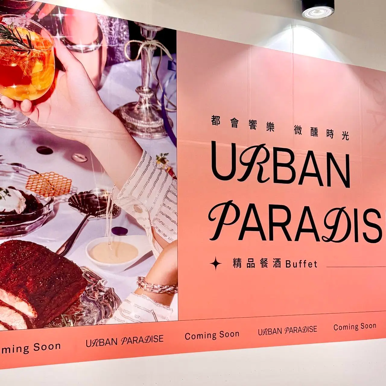 人氣餐酒Buffet插旗新竹！URBAN PARADISE８月開幕，生蠔、麵包蟹吃到飽