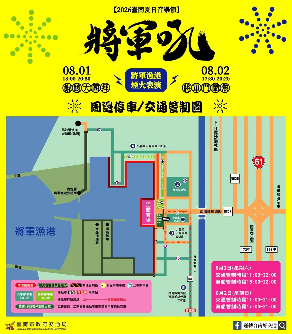 台南直航澎湖！２大航線價格公開、最快70分鐘，音樂節＋煙火秀必玩