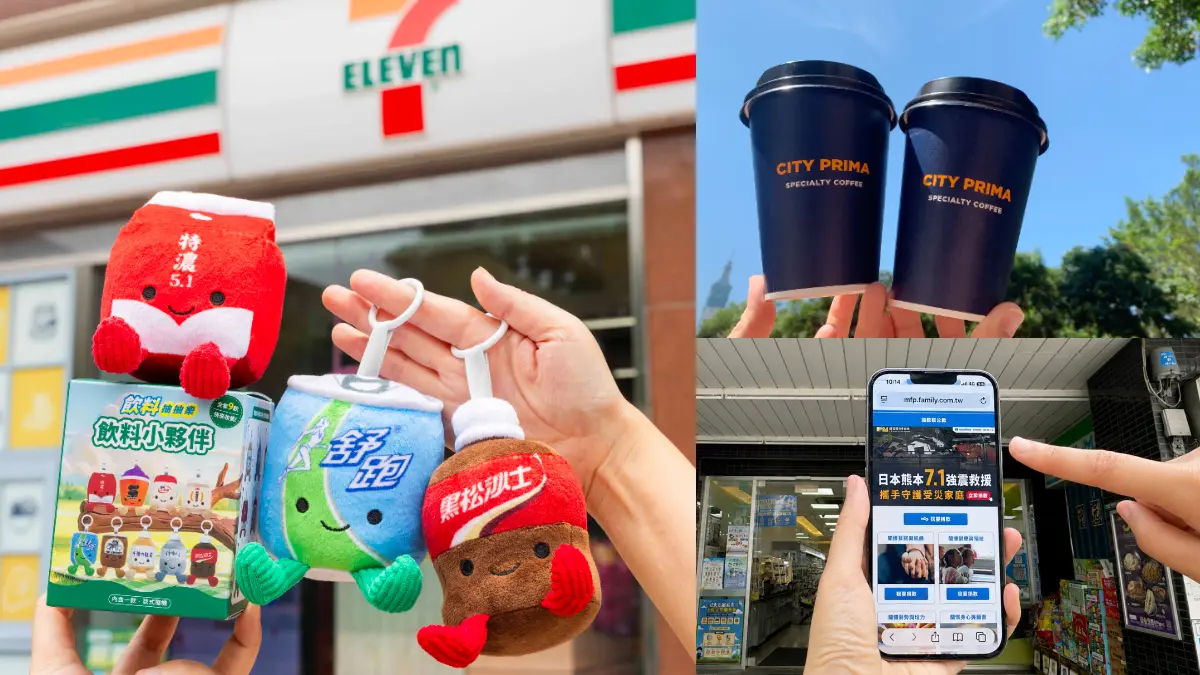7-11咖啡買7送7!超Q飲料小夥伴吊飾、全家霜淇淋6元,超商熊本募款一覽