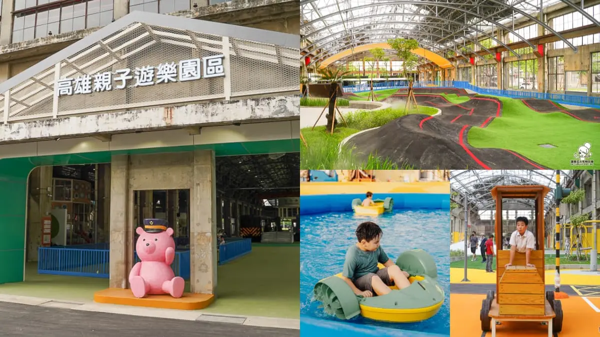 30項設施免費玩！高雄親子遊樂園區8／8開幕，加碼推出氣墊水樂園、美食市集