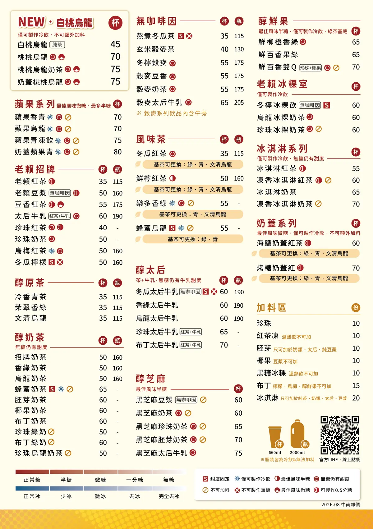 老賴茶棧買一送一！《獵人》聯名第二彈登場，限量閃卡、雙面保冷提袋限量送