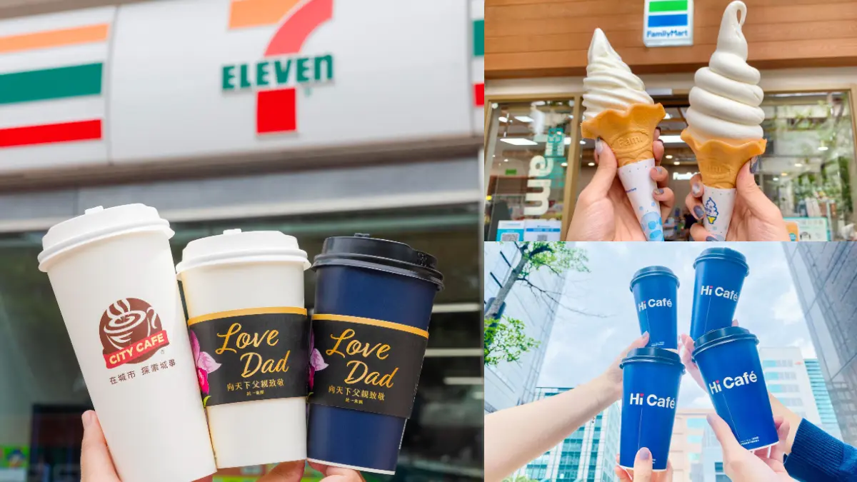 7－11茶飲買10送10、咖啡買８送８！４超商父親節優惠包，全家霜淇淋６折吃