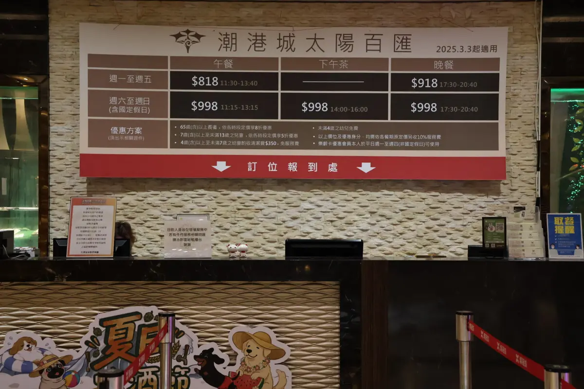 台中超狂Buffet！最低818元起，生魚片、牛肉湯、港點吃到飽，在地人最高７折