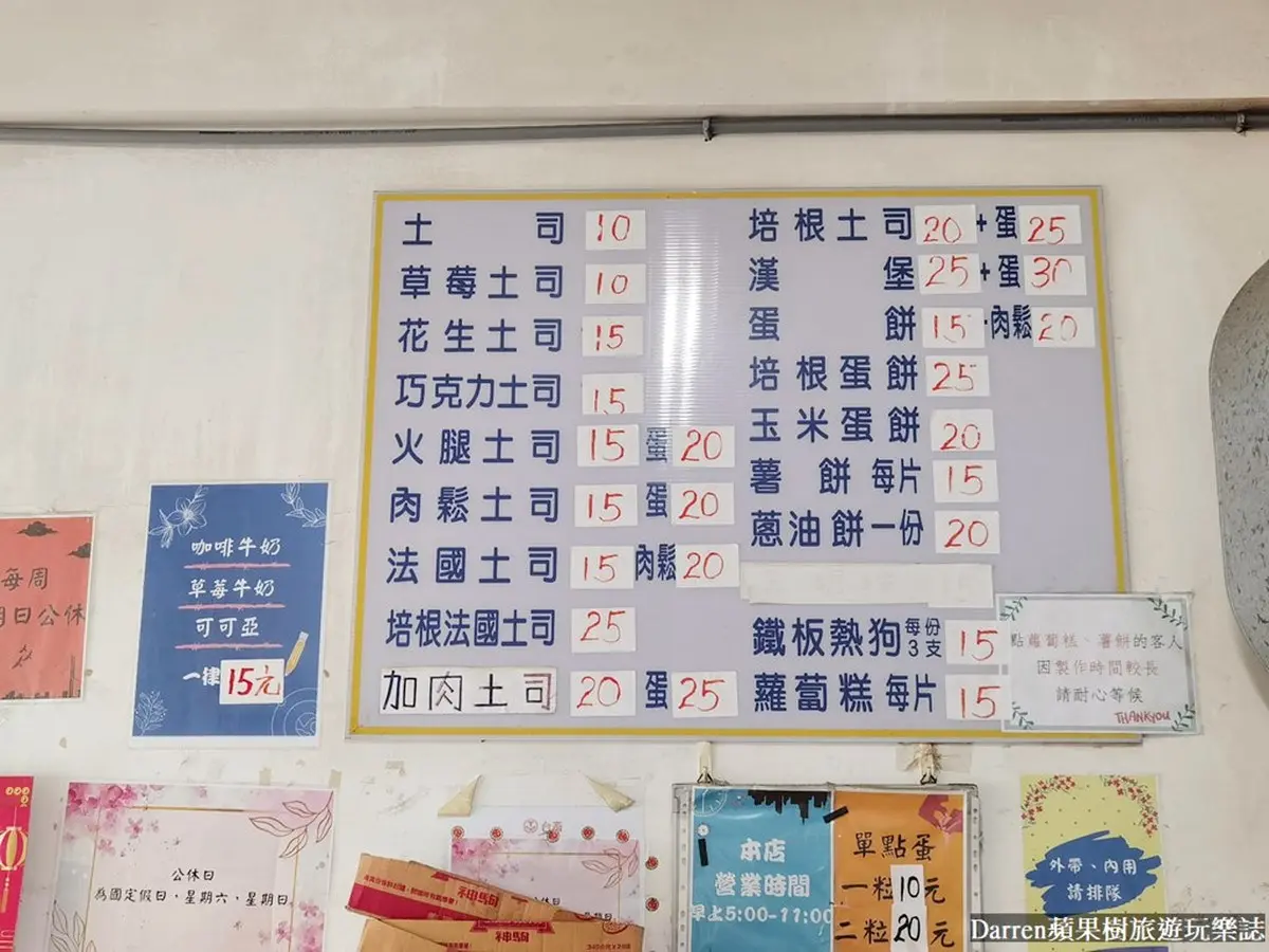高雄爆紅10元早餐!法國吐司、蛋餅15元超佛心,網驚:根本20年前物價 高雄爆紅10元早餐!法國吐司、蛋餅15元超佛心,網驚:根本20年前物價