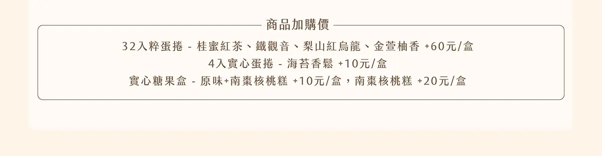 現省195元!茶蛋捲專家「實心蛋捲」飄米其林茶香,中秋必買新口味金萱柚香 現省195元!茶蛋捲專家「實心蛋捲」飄米其林茶香,中秋必買新口味金萱柚香