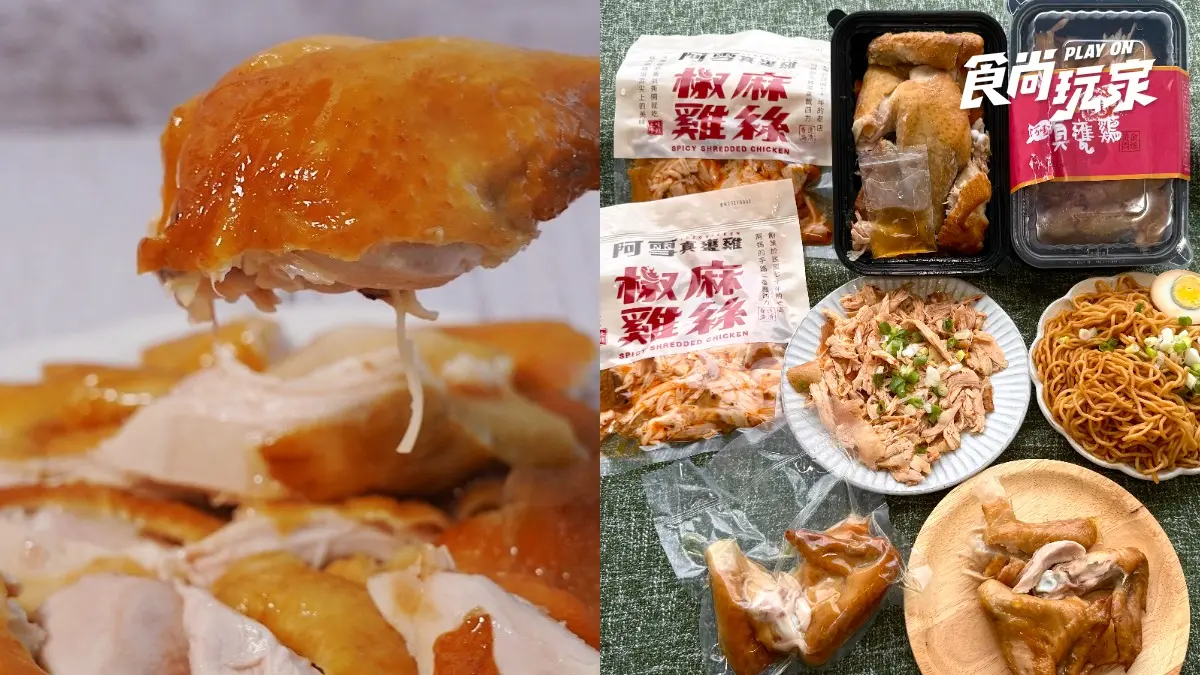 日銷破萬隻！團購霸主「阿雪真甕雞」食尚獨家組合椒麻雞絲、椒麻麵現省140元