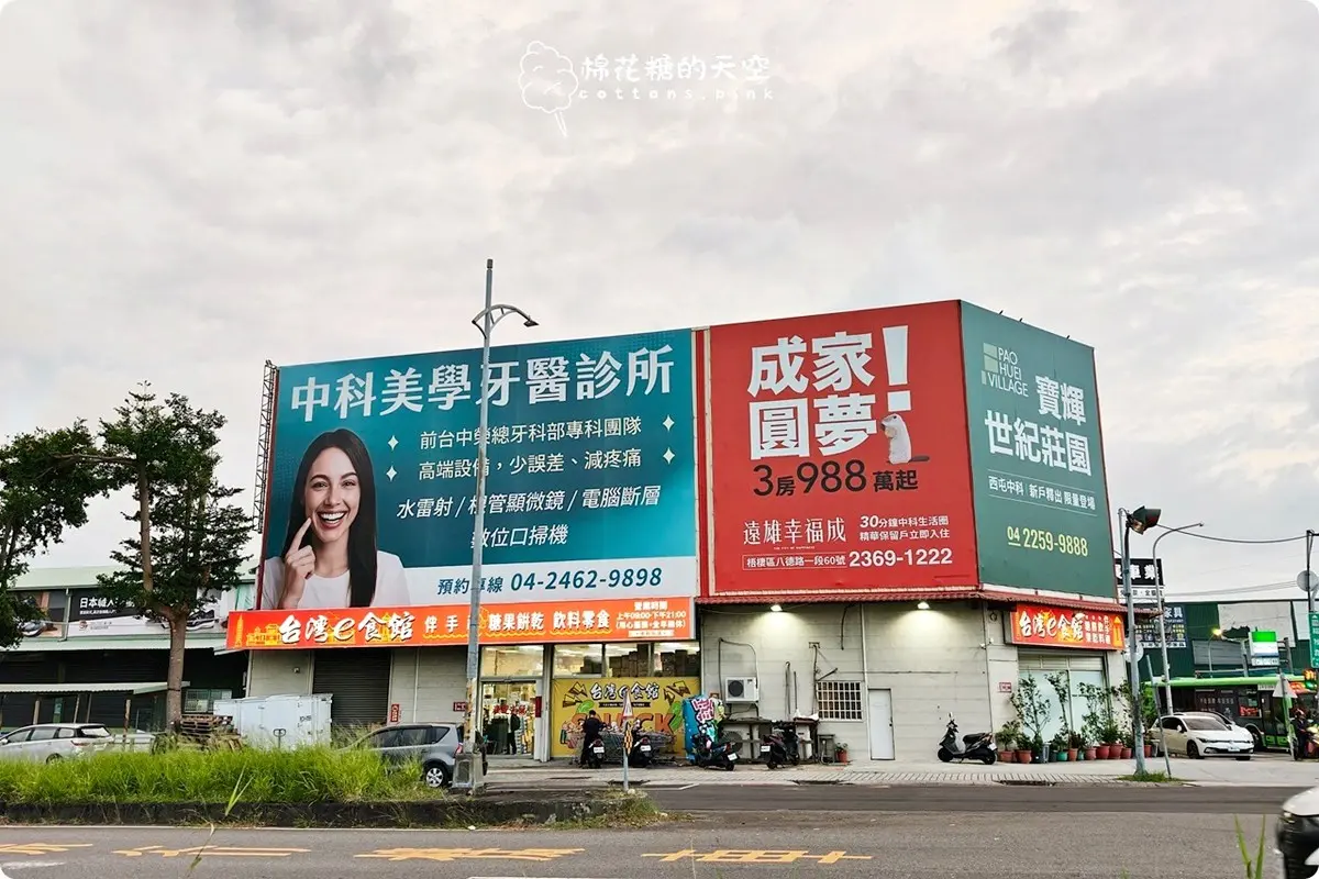 「平替版垂坤」超狂！國民飲料、泡麵８元有找，義美藍莓泡芙、香菜零食必搶
