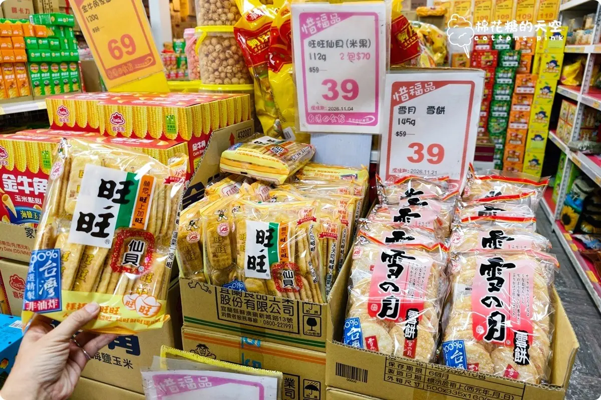 「平替版垂坤」超狂！國民飲料、泡麵８元有找，義美藍莓泡芙、香菜零食必搶