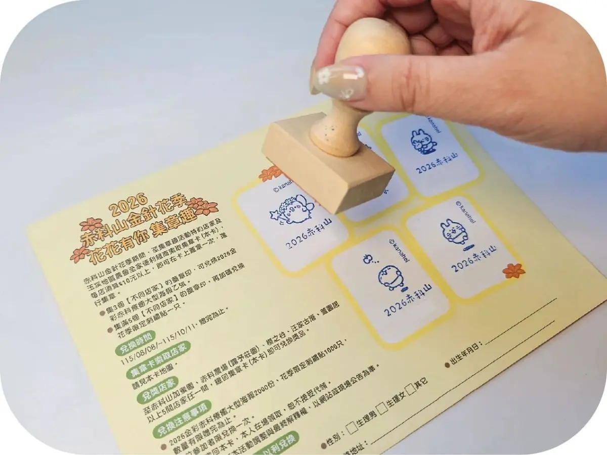 2026花蓮金針花季開跑!合照卡娜赫拉巨型氣球,賞花景點推薦、即時花況直播 2026花蓮金針花季開跑!合照卡娜赫拉巨型氣球,賞花景點推薦、即時花況直播