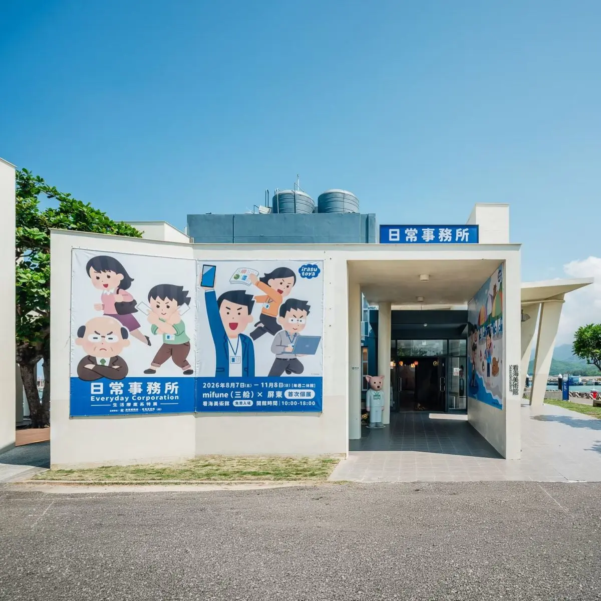 翻桌、揍老闆在這都合法！全台最療癒「社畜日常展」免費逛，還有撿鈔票挑戰