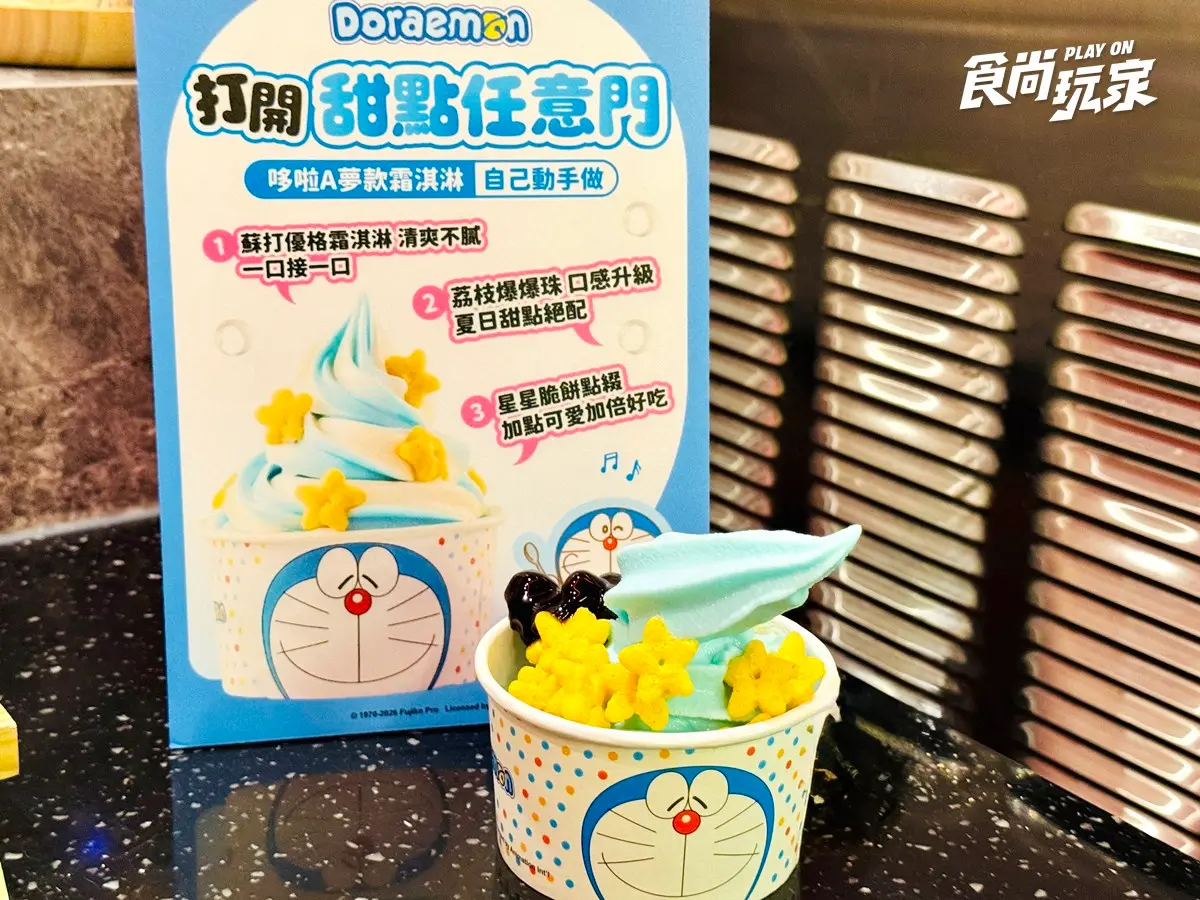 「王品Ｘ哆啦A夢」超萌聯名！458元起吃到飽，70款自助吧、鯛魚燒霜淇淋暢吃