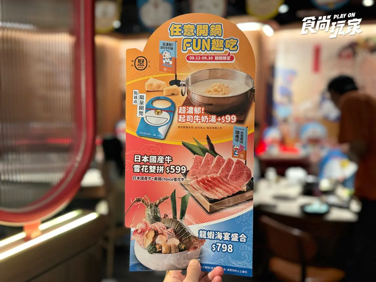 「王品Ｘ哆啦A夢」超萌聯名！458元起吃到飽，70款自助吧、鯛魚燒霜淇淋暢吃