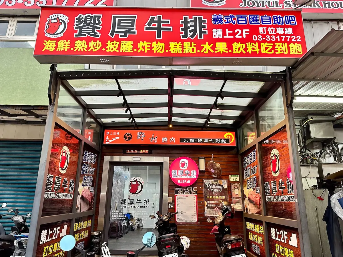 自助吧才是本體！桃園人氣牛排館399元披薩、海鮮、熱炒吃到飽，壽星享75折
