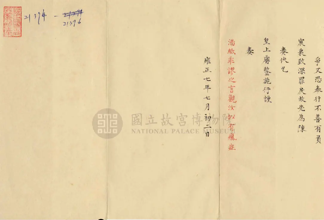 這根本上班族嘴替!故宮「皇上EMO」貼紙爆紅,觀汝似有瘋症、無用廢物幫你出氣 這根本上班族嘴替!故宮「皇上EMO」貼紙爆紅,觀汝似有瘋症、無用廢物幫你出氣