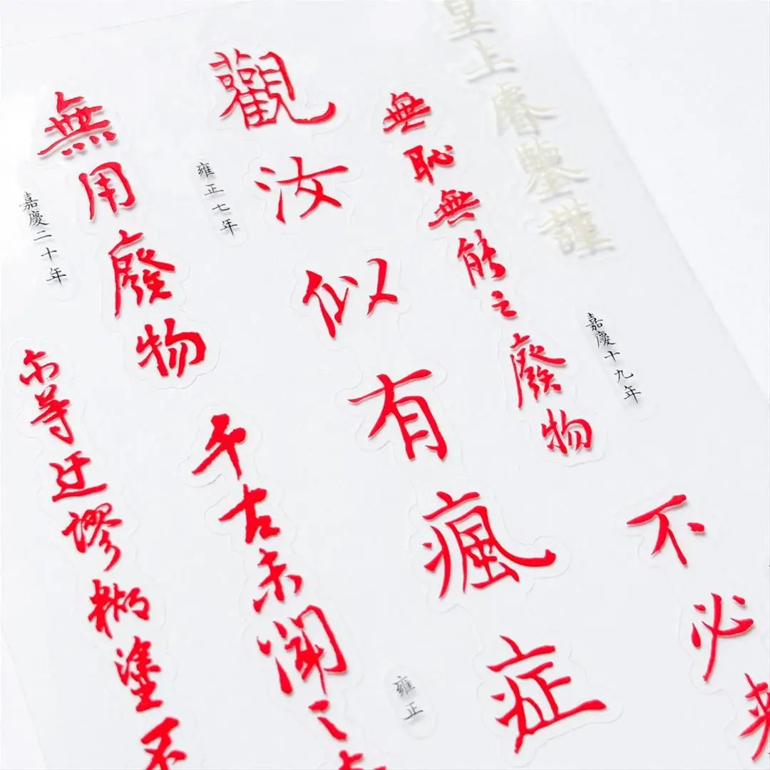 這根本上班族嘴替!故宮「皇上EMO」貼紙爆紅,觀汝似有瘋症、無用廢物幫你出氣 這根本上班族嘴替!故宮「皇上EMO」貼紙爆紅,觀汝似有瘋症、無用廢物幫你出氣