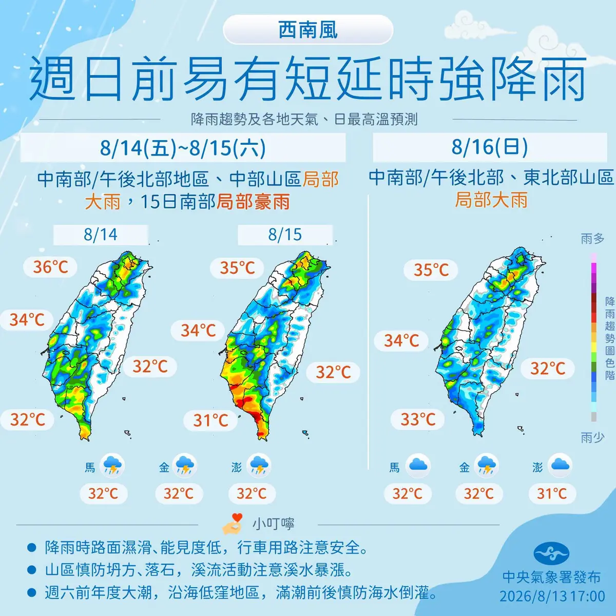 週末外出注意！「這些縣市」防雷雨彈狂炸，下週降雨範圍再擴大