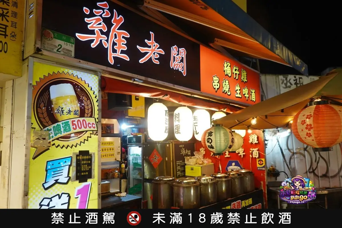 士林不限時「桶仔雞居酒屋」！內用免費歡唱KTV，串燒、熱炒通通有