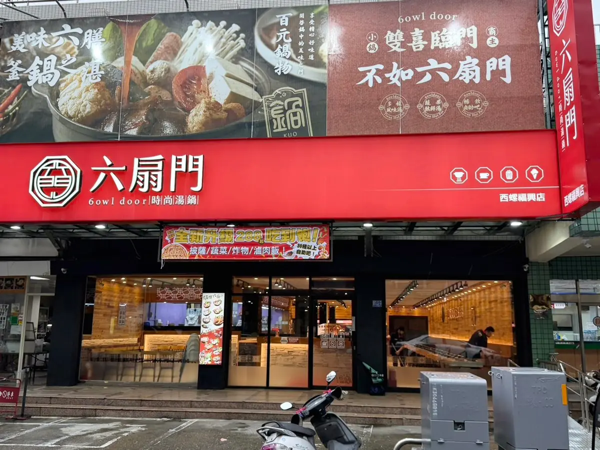 全台第1間「六扇門吃到飽店」!288元爽吃披薩、炸物,30款自助吧無限夾 全台第1間「六扇門吃到飽店」!288元爽吃披薩、炸物,30款自助吧無限夾