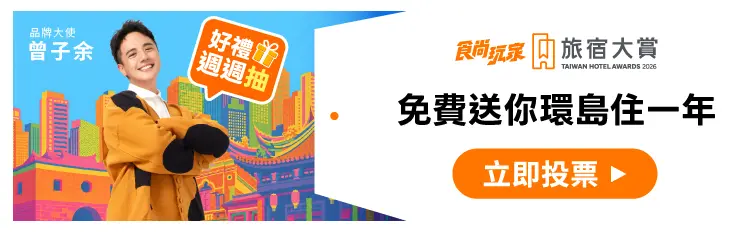 洞穴美學、挑高八角天頂、夢遊仙境主題!美拍6間設計旅宿,投票抽住宿券 洞穴美學、挑高八角天頂、夢遊仙境主題!美拍6間設計旅宿,投票抽住宿券