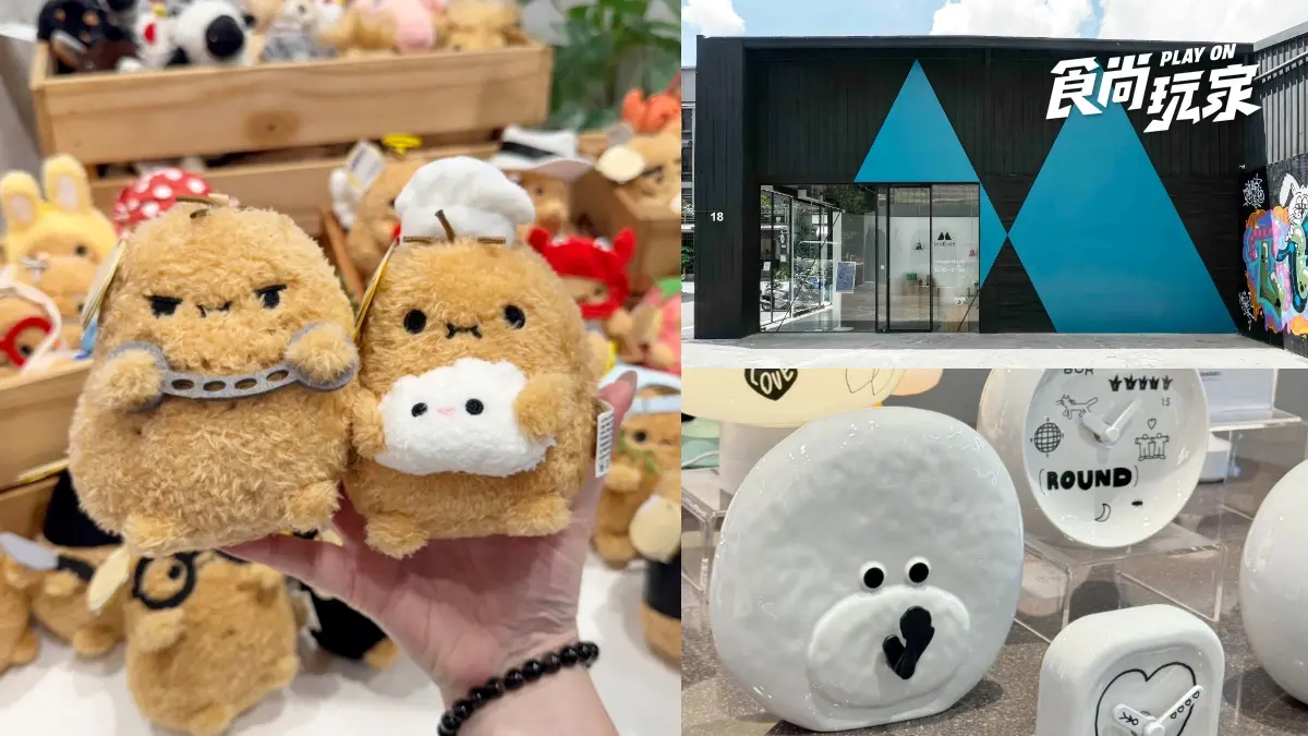 中山商圈必逛選物店＋１！瑪黑家居改裝回歸，韓國９大品牌、馬鈴薯家族＋Miffy周邊