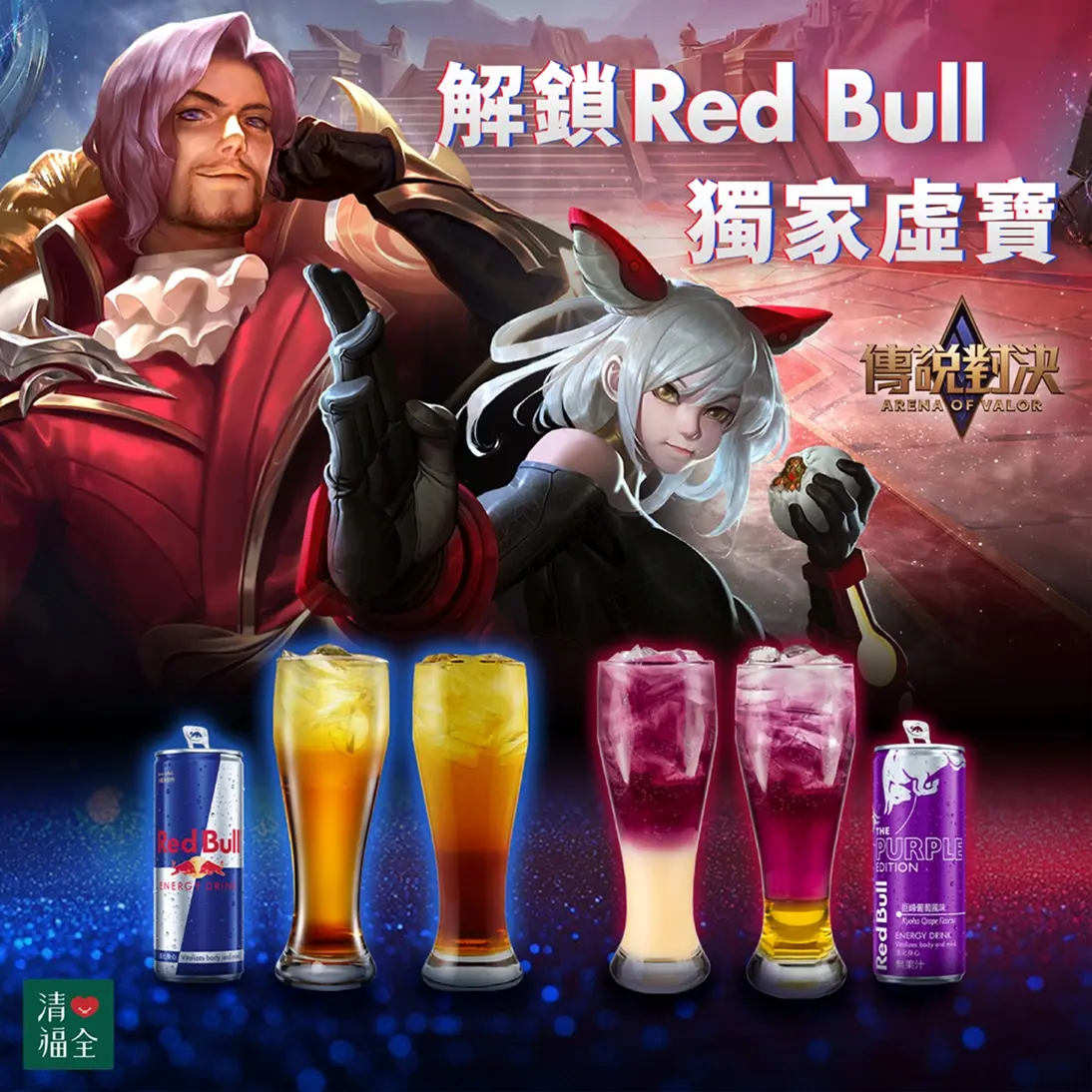 CoCo中元節２杯66元、葡萄柚買一送一！UG三窨十五茉變蛋捲、清心ｘ傳說對決